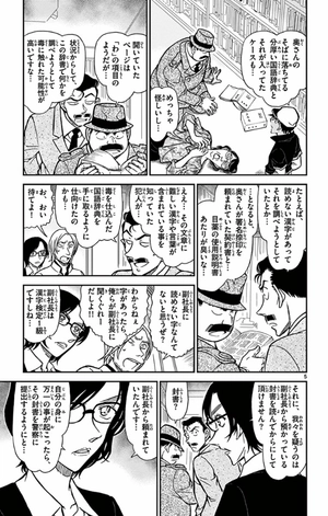 bộ 名探偵コナン 75 - detective conan 75 - Ảnh 9