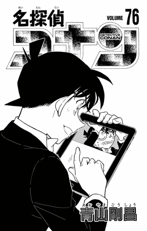 bộ 名探偵コナン 76 - detective conan 76 - Ảnh 3