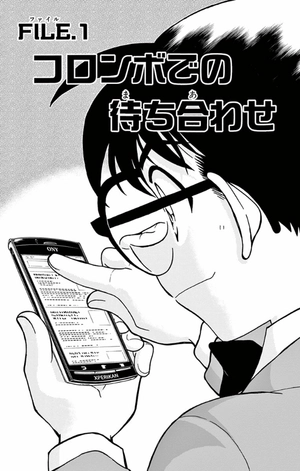 bộ 名探偵コナン 76 - detective conan 76 - Ảnh 5