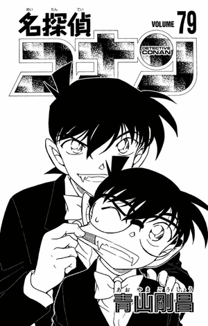 bộ 名探偵コナン 79 - detective conan 79 - Ảnh 3