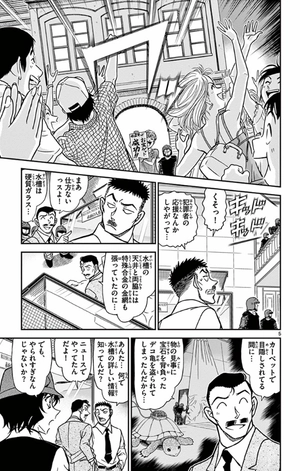 bộ 名探偵コナン 79 - detective conan 79 - Ảnh 9