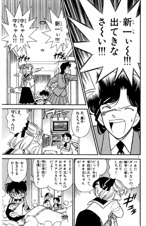 bộ 名探偵コナン 8 - detective conan 8 - Ảnh 11