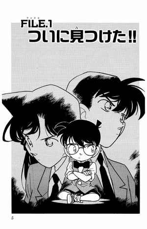 bộ 名探偵コナン 8 - detective conan 8 - Ảnh 5