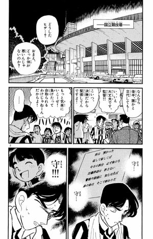 bộ 名探偵コナン 8 - detective conan 8 - Ảnh 6
