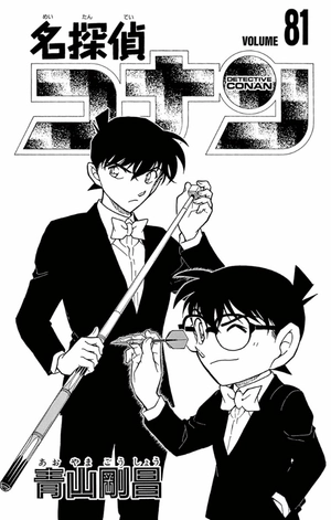 bộ 名探偵コナン 81 - detective conan 81 - Ảnh 4
