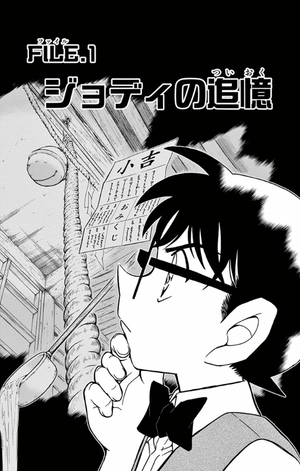 bộ 名探偵コナン 81 - detective conan 81 - Ảnh 6