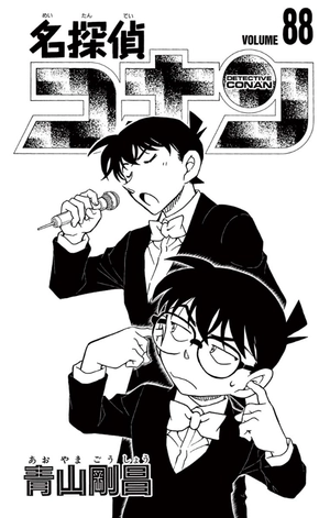 bộ 名探偵コナン 88 - detective conan 88 - Ảnh 3