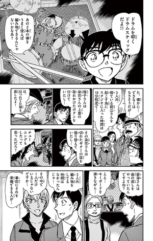 bộ 名探偵コナン 89 - detective conan 89 - Ảnh 11