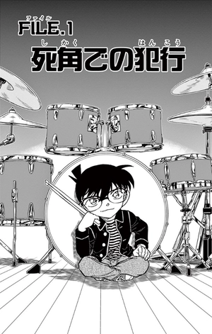 bộ 名探偵コナン 89 - detective conan 89 - Ảnh 5