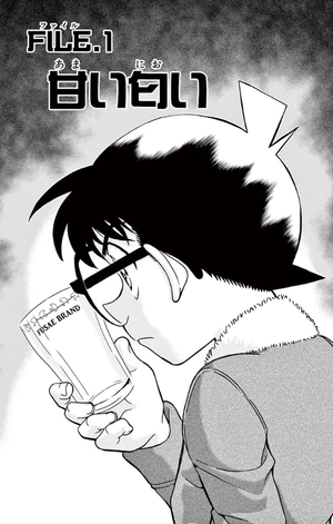 bộ 名探偵コナン 90 - detective conan 90 - Ảnh 5