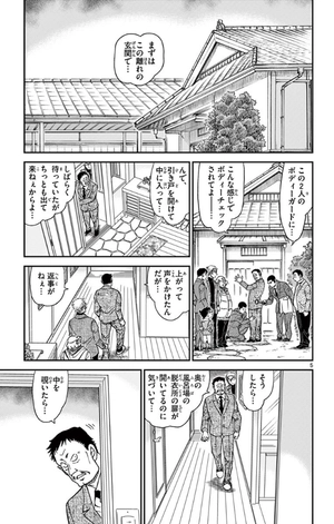 bộ 名探偵コナン 90 - detective conan 90 - Ảnh 9