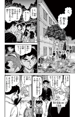 bộ 名探偵コナン 91 - detective conan 91 - Ảnh 8