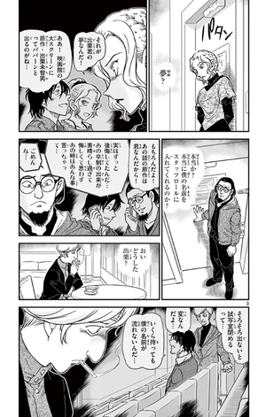 bộ 名探偵コナン 95 - detective conan 95 - Ảnh 7