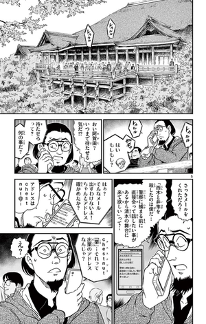 bộ 名探偵コナン 95 - detective conan 95 - Ảnh 9