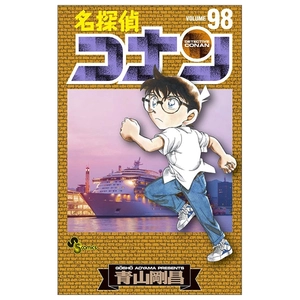 bộ 名探偵コナン 98 - detective conan 98