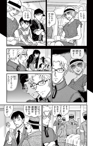 bộ 名探偵コナン 98 - detective conan 98 - Ảnh 10