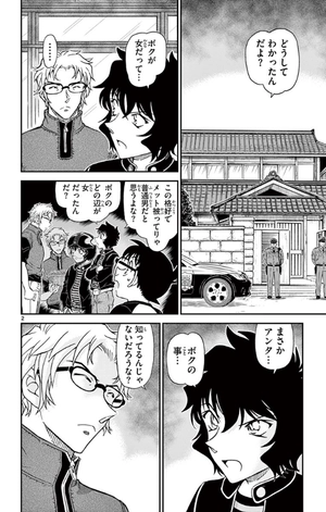 bộ 名探偵コナン 98 - detective conan 98 - Ảnh 7