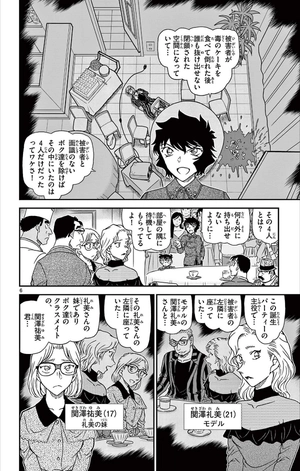 bộ 名探偵コナン 99 - detective conan 99 - Ảnh 10