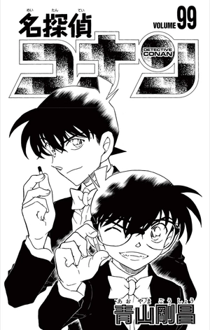 bộ 名探偵コナン 99 - detective conan 99 - Ảnh 3