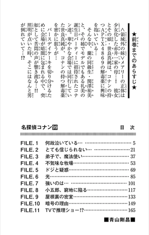 bộ 名探偵コナン 99 - detective conan 99 - Ảnh 4