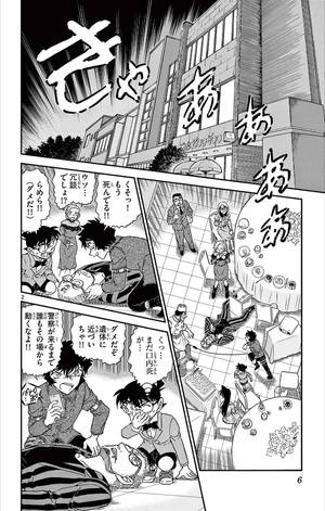 bộ 名探偵コナン 99 - detective conan 99 - Ảnh 6