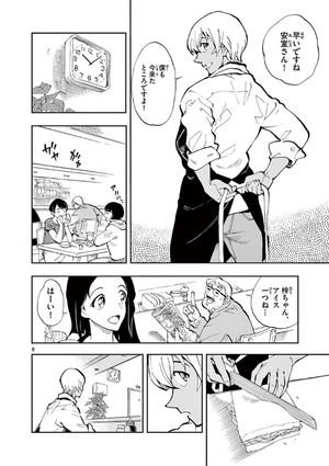 bộ 名探偵コナン ゼロの日常 1 - detective conan zero's tea time - Ảnh 14