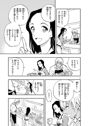 bộ 名探偵コナン ゼロの日常 1 - detective conan zero's tea time - Ảnh 15