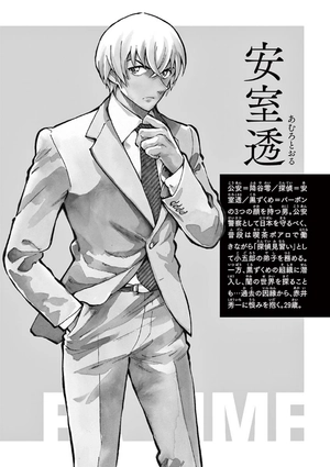 bộ 名探偵コナン ゼロの日常 1 - detective conan zero's tea time - Ảnh 4