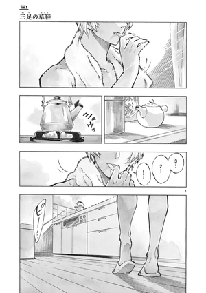 bộ 名探偵コナン ゼロの日常 1 - detective conan zero's tea time - Ảnh 7