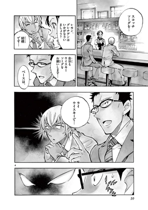 bộ 名探偵コナン ゼロの日常 2 - detective conan zero's tea time - Ảnh 11