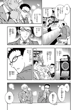 bộ 名探偵コナン ゼロの日常 2 - detective conan zero's tea time - Ảnh 12