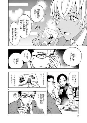 bộ 名探偵コナン ゼロの日常 2 - detective conan zero's tea time - Ảnh 13