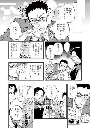 bộ 名探偵コナン ゼロの日常 2 - detective conan zero's tea time - Ảnh 15