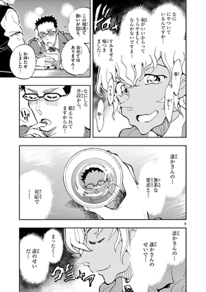 bộ 名探偵コナン ゼロの日常 2 - detective conan zero's tea time - Ảnh 16