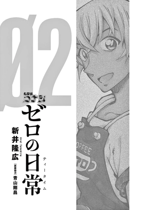 bộ 名探偵コナン ゼロの日常 2 - detective conan zero's tea time - Ảnh 4