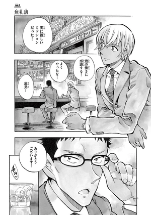 bộ 名探偵コナン ゼロの日常 2 - detective conan zero's tea time - Ảnh 8