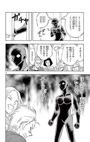 bộ 名探偵コナン 犯人の犯沢さん 2 - detective conan: the culprit hanzawa 2 - Ảnh 10