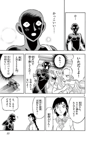 bộ 名探偵コナン 犯人の犯沢さん 2 - detective conan: the culprit hanzawa 2 - Ảnh 13