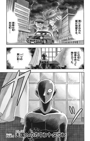 bộ 名探偵コナン 犯人の犯沢さん 2 - detective conan: the culprit hanzawa 2 - Ảnh 5