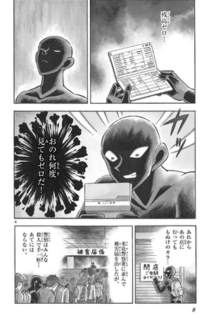 bộ 名探偵コナン 犯人の犯沢さん 2 - detective conan: the culprit hanzawa 2 - Ảnh 8