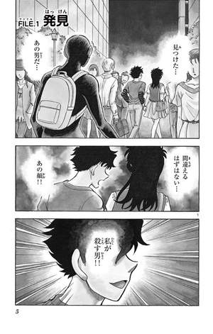 bộ 名探偵コナン 犯人の犯沢さん 3 - detective conan hannin no hanzawa san 3 - Ảnh 7