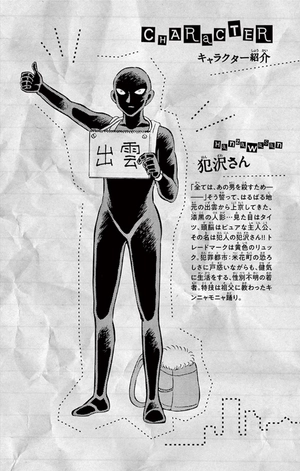 bộ 名探偵コナン 犯人の犯沢さん 5 - detective conan hannin no hanzawa san 5 - Ảnh 5