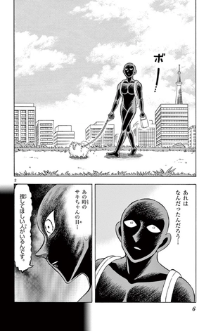 bộ 名探偵コナン 犯人の犯沢さん 5 - detective conan hannin no hanzawa san 5 - Ảnh 9