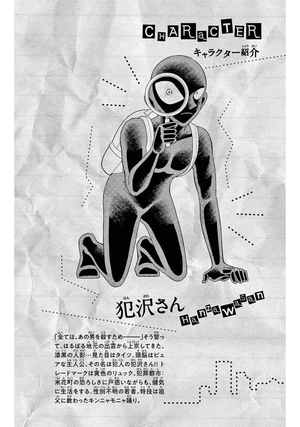 bộ 名探偵コナン 犯人の犯沢さん 8 - detective conan hannin no hanzawa san 8 - Ảnh 4