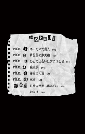 bộ 名探偵コナン犯人の犯沢さん1(少年サンデ-コミックス) mei tantei konan hannin no han sawa san 1 - Ảnh 12