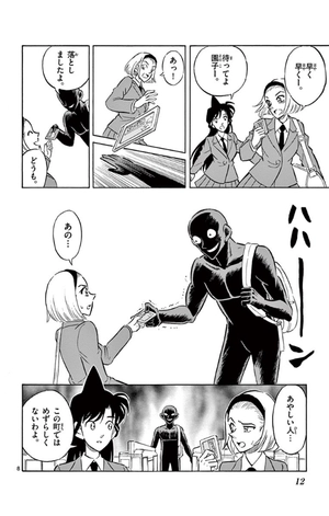 bộ 名探偵コナン犯人の犯沢さん1(少年サンデ-コミックス) mei tantei konan hannin no han sawa san 1 - Ảnh 8