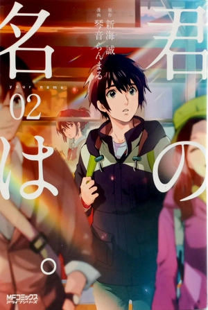 bộ 君の名は。2 - kimi no na wa - your name - Ảnh 2