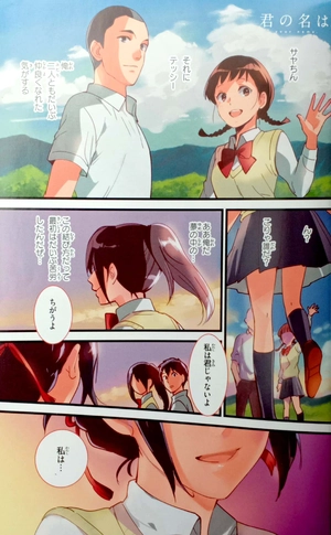 bộ 君の名は。2 - kimi no na wa - your name - Ảnh 3