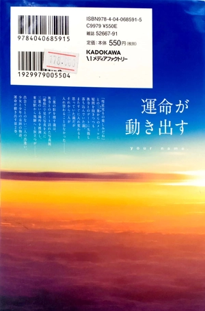 bộ 君の名は。2 - kimi no na wa - your name - Ảnh 9