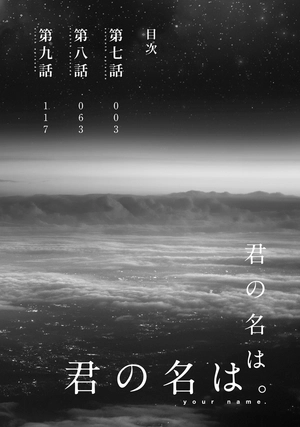 bộ 君の名は。3 - kimi no na wa - your name - Ảnh 3